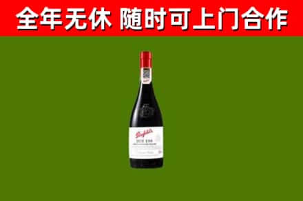 绥化回收奔富红酒